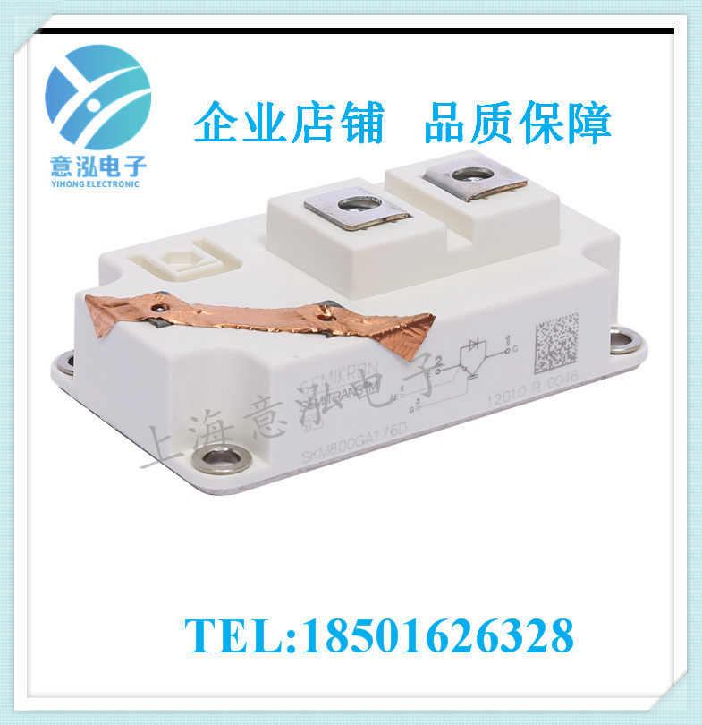 德國(guó)西門(mén)康（Semikron）SKM800GA176D 全新 單管IGBT模塊、庫(kù)存直銷(xiāo)