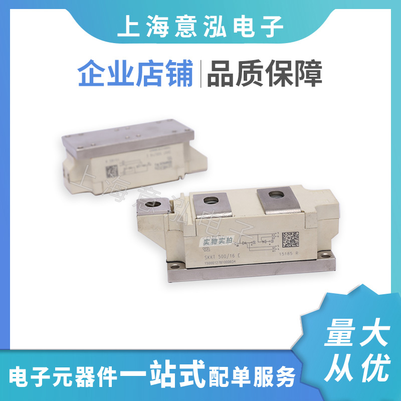 德國(guó)西門(mén)康（Semikron）SKKT500/16E 全新 可控硅模塊、庫(kù)存直銷(xiāo)