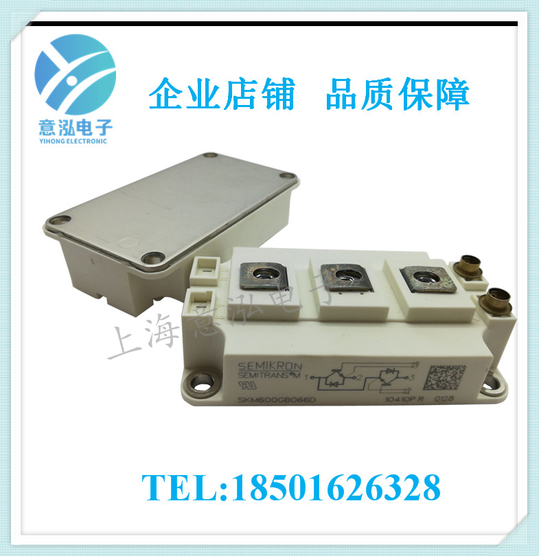 德國(guó)西門(mén)康（Semikron）SKM600GB066D 全新 兩單元IGBT模塊、庫(kù)存直銷(xiāo)