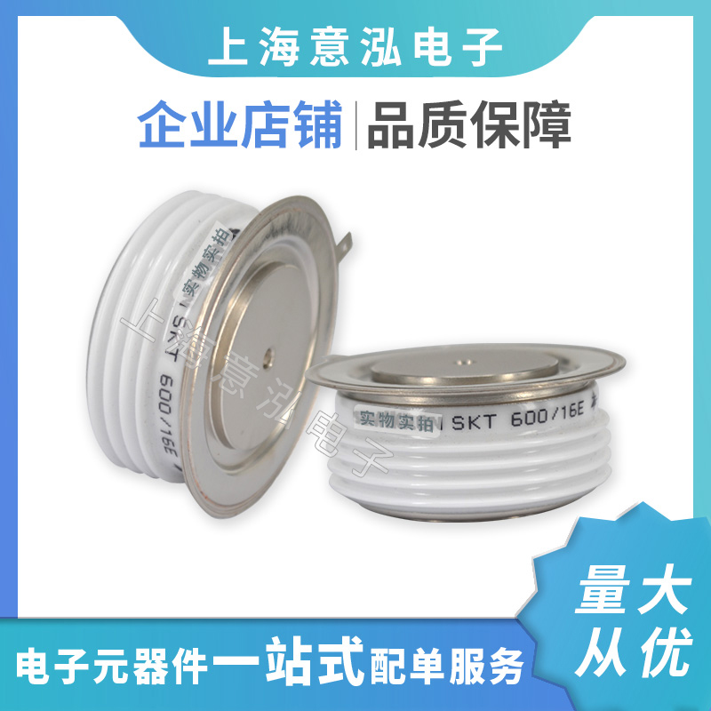 德國(guó)西門(mén)康（Semikron）SKT600/16E 全新 圓餅可控硅、特價(jià)直批