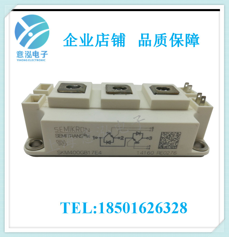 德國(guó)西門(mén)康（Semikron）SKM400GB17E4 全新 兩單元IGBT模塊、庫(kù)存直銷(xiāo)